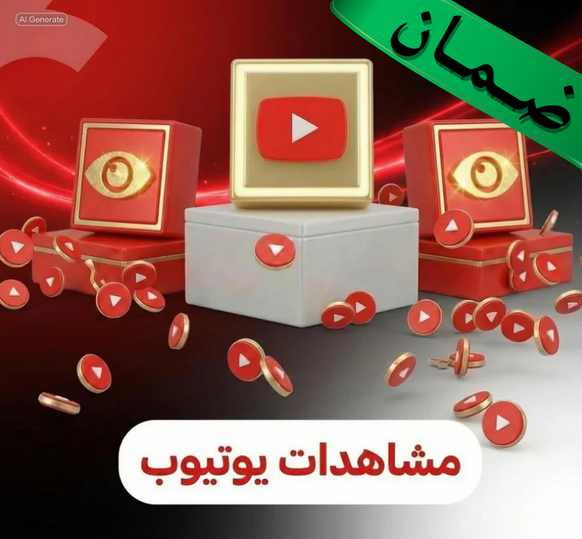 ضمان مدى الحياة✅