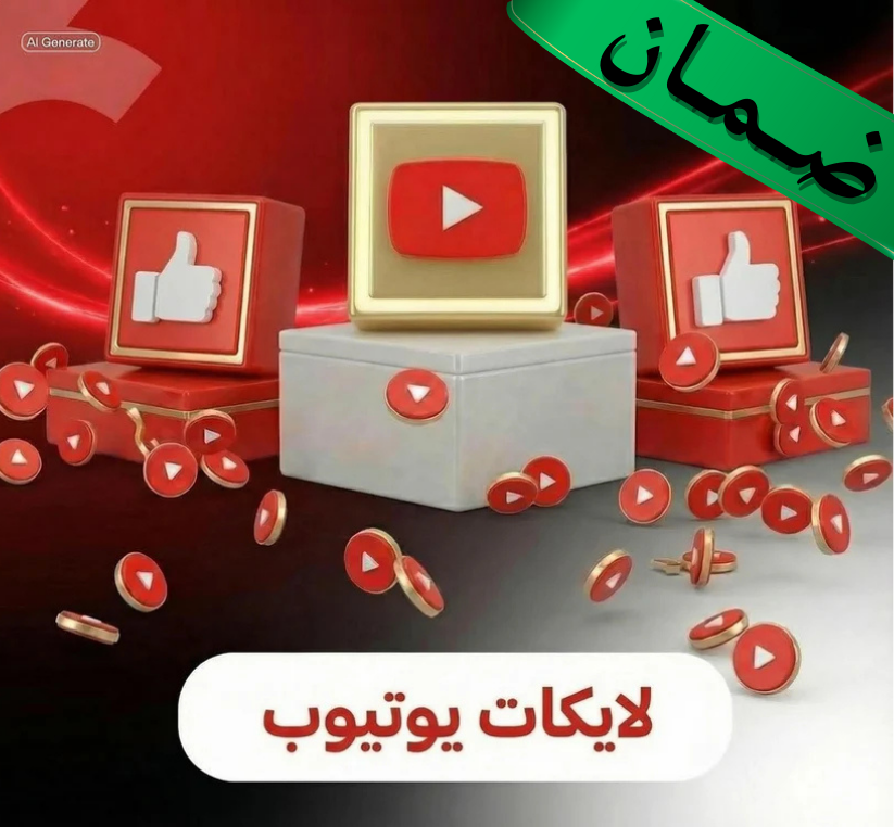 ضمان مدى الحياة✅