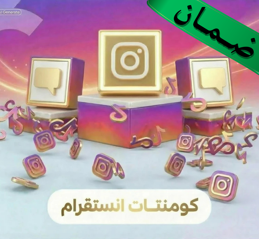 ضمان مدى الحياة✅