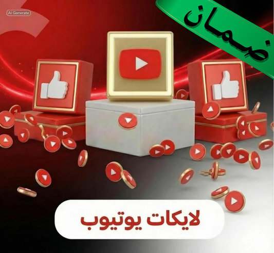 ضمان مدى الحياة✅