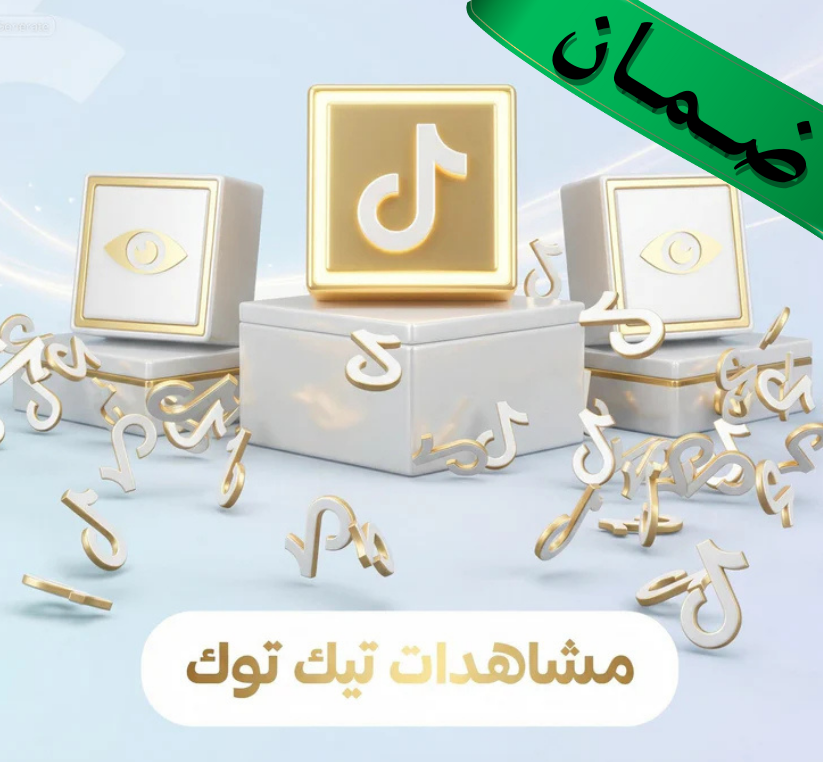 ضمان مدى الحياة✅